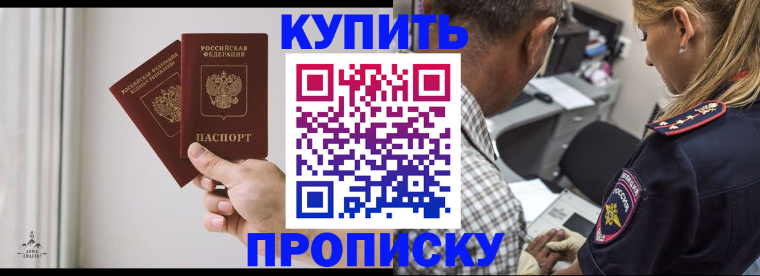 прописка гарантия в Обояни